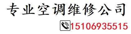 济南郭店,孙村,彩石,港沟,济钢,唐冶,董家,遥墙,张马屯,万象新天,格力空调维修中心